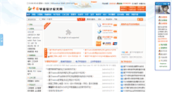 Desktop Screenshot of biyenet.com.cn
