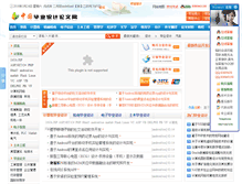 Tablet Screenshot of biyenet.com.cn